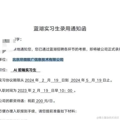 旅梦开发团于2024-01-29 22:29发布的图片