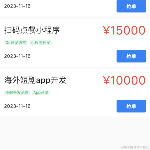 用户41525330242于2023-11-30 19:00发布的图片