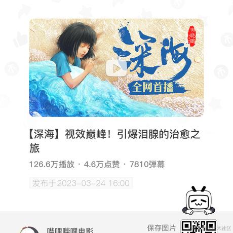 半观于2023-03-24 20:29发布的图片
