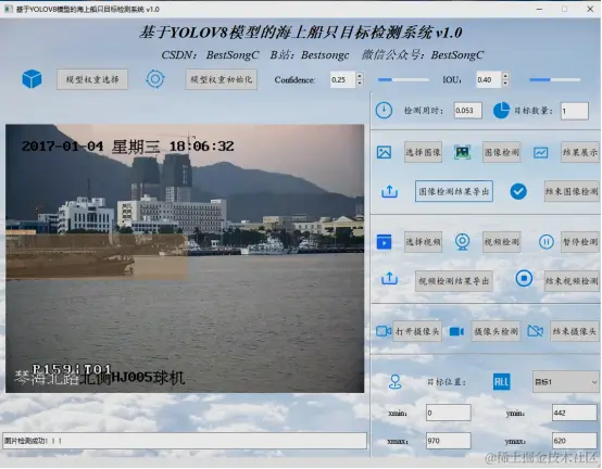 基于YOLOV8模型的海上船只目标检测系统527.png