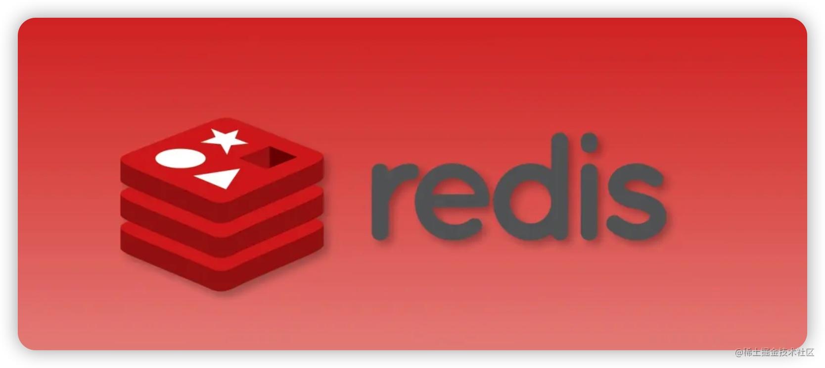 redis进阶之路