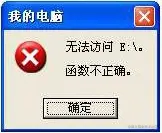 函数不正确咋修复？
