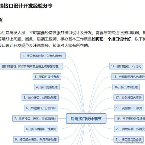 美丽的程序人生于2024-01-11 20:32发布的图片