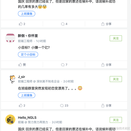 打瞌睡的猫男于2020-09-10 13:42发布的图片