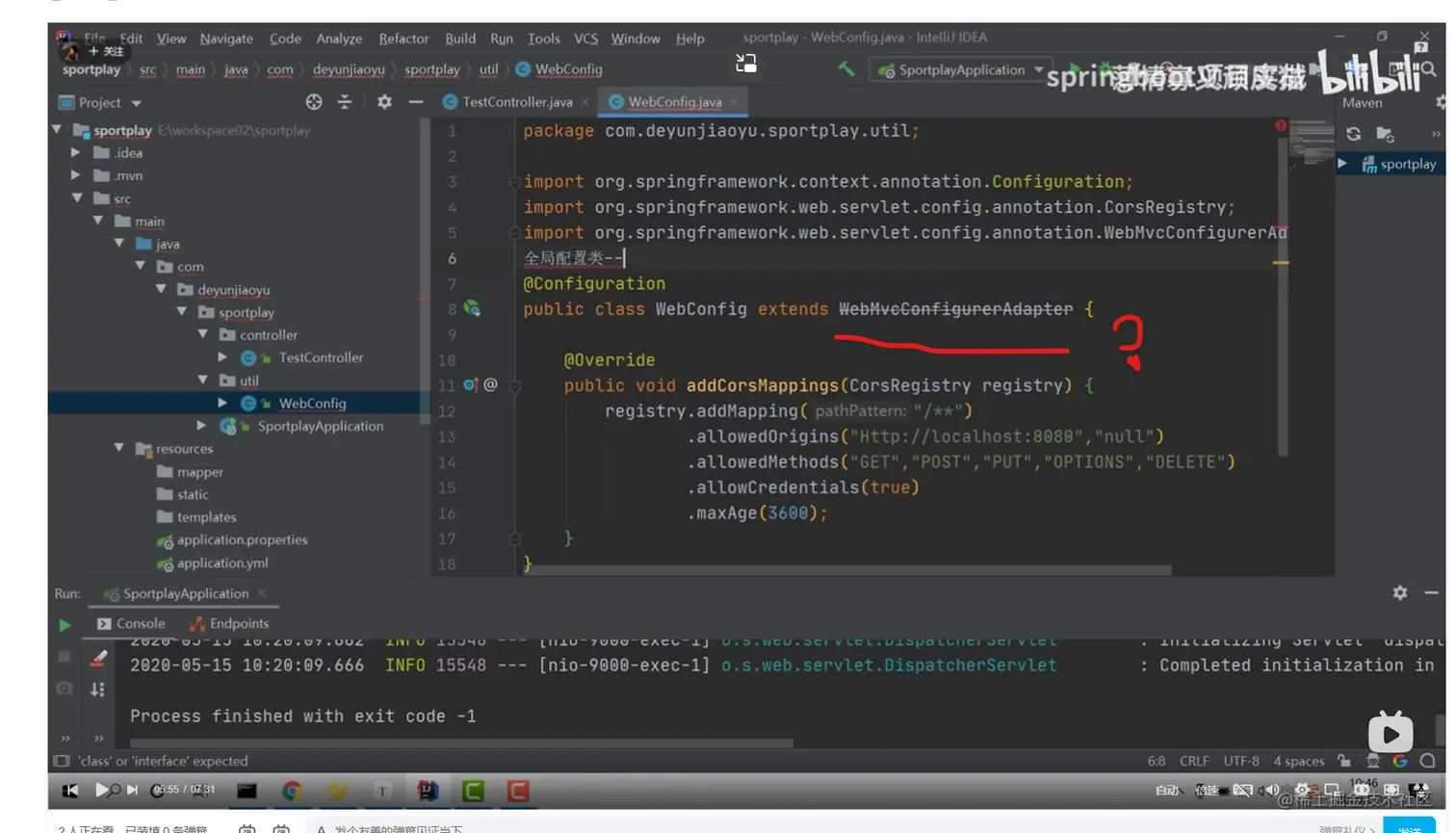 屏幕截图 2023-07-12 180341.png