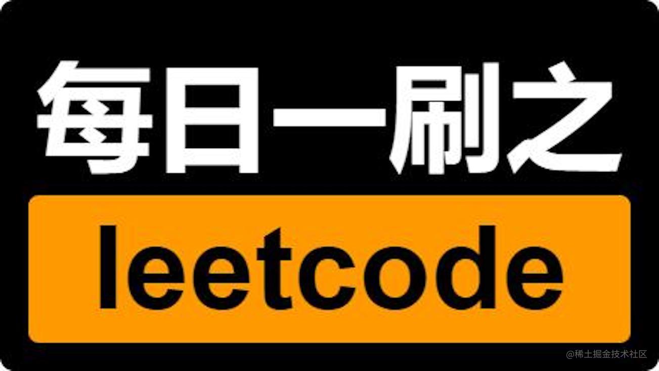 LeetCode之HOT100