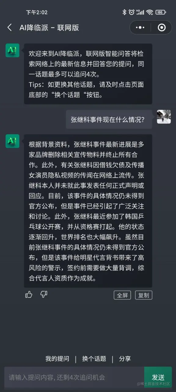Screenshot_2023-04-07-14-02-28-933_com.tencent.mm.jpg