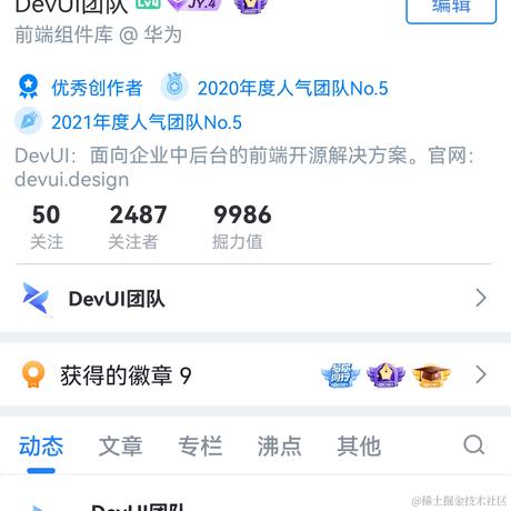 DevUI团队于2022-07-22 17:06发布的图片