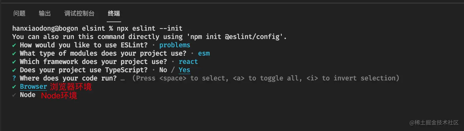 eslint-init-step5.png