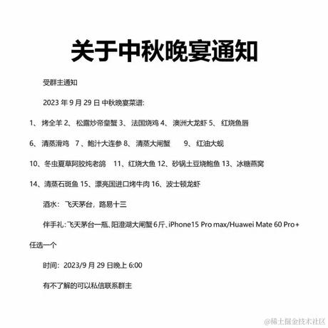 饭_来于2023-09-19 10:27发布的图片