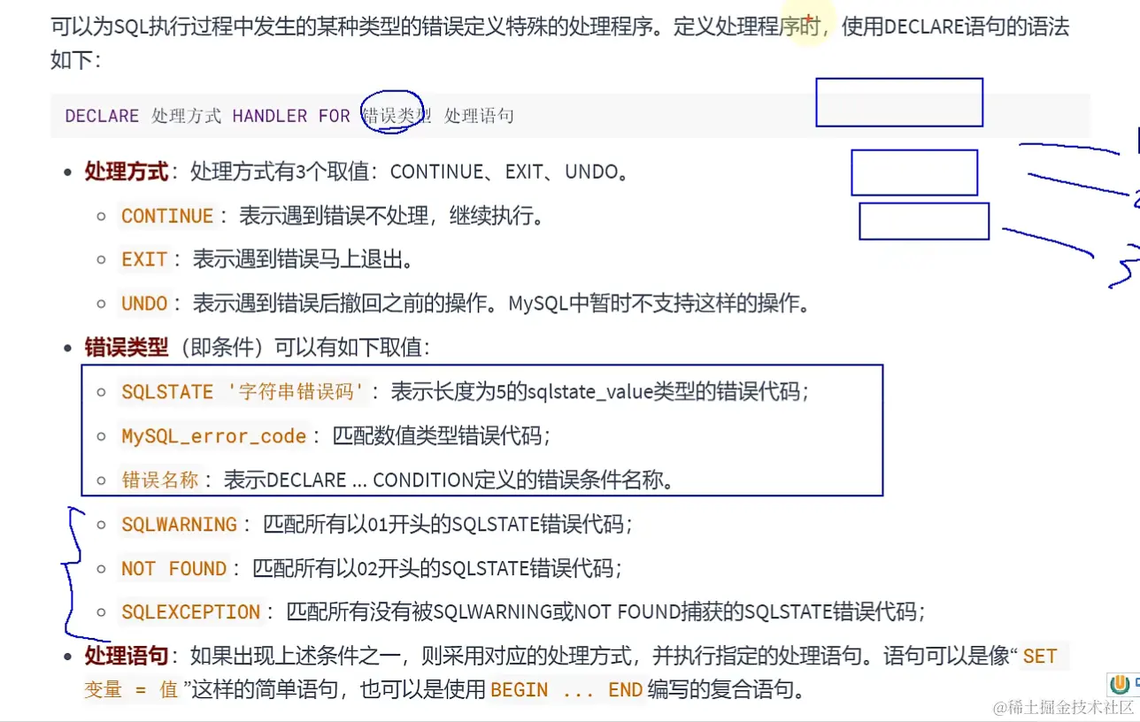 错误处理程序.png