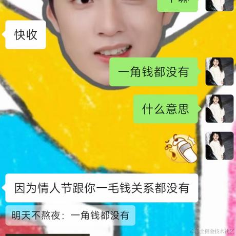 稀土掘金官方于2023-02-14 17:23发布的图片