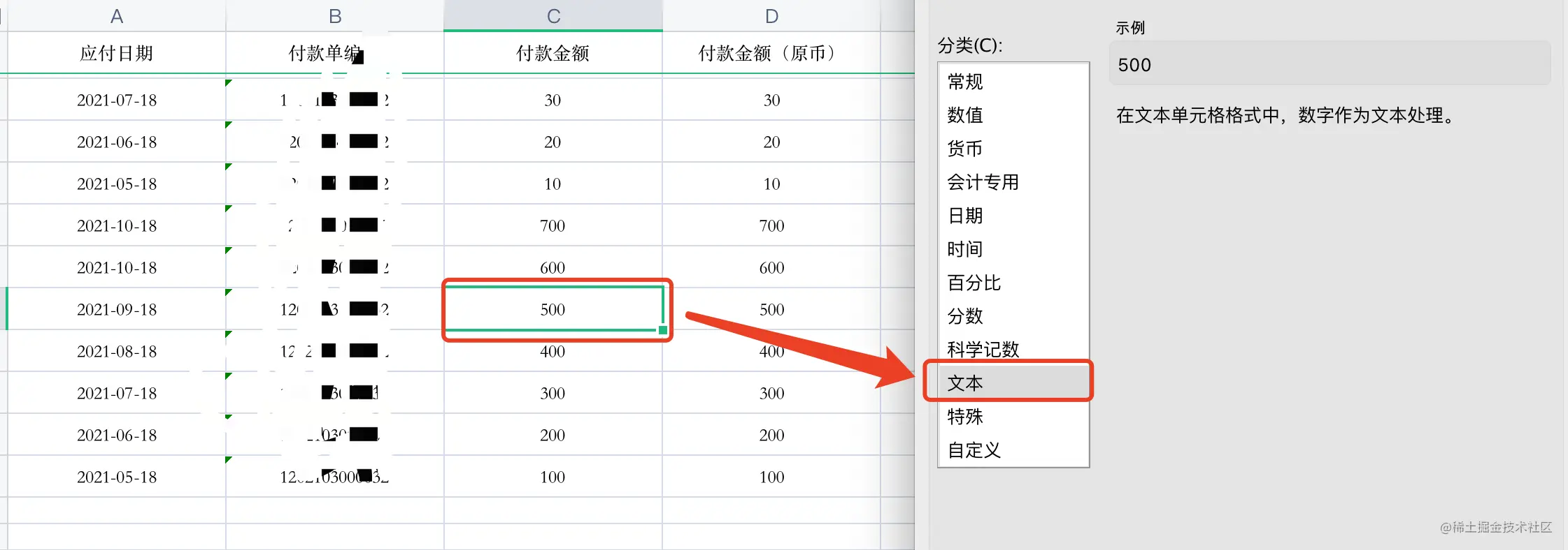Easypoi导出金额字段，格式为数值