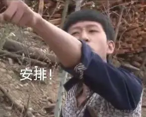 安排.png