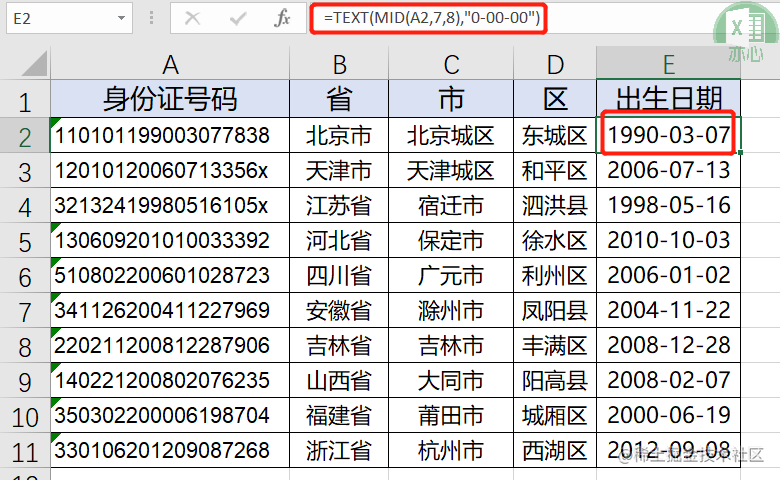 通过Excel可以提取身份证号码哪些信息？看完才知道有多重要[亲测有效]