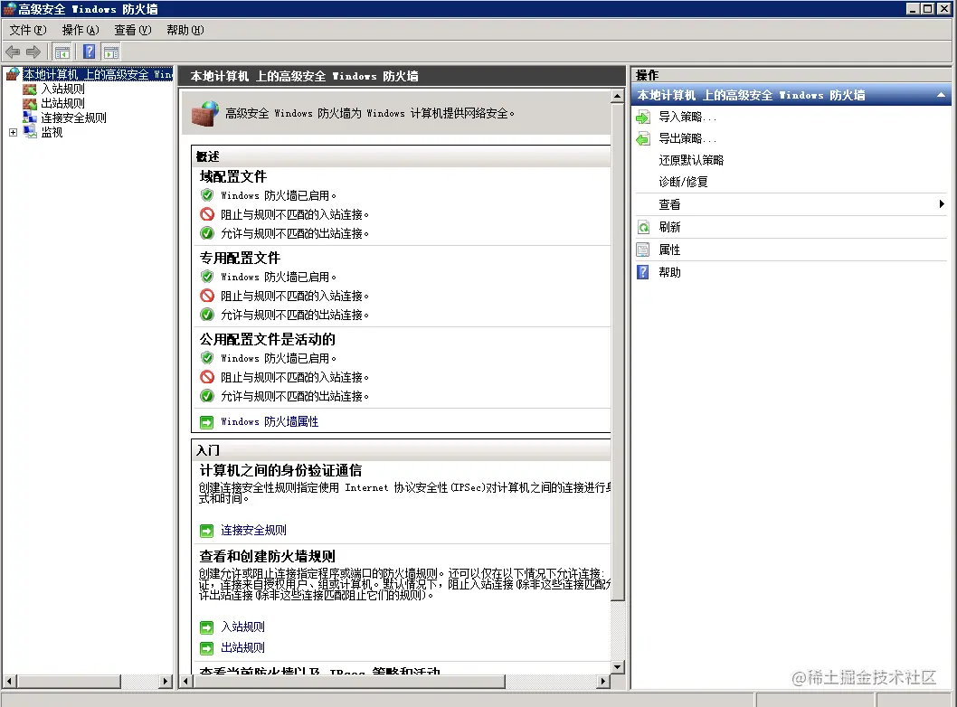 windows server 2008如何关闭防火墙.png