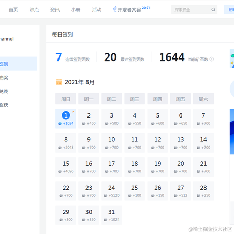 channel于2021-08-01 11:59发布的图片