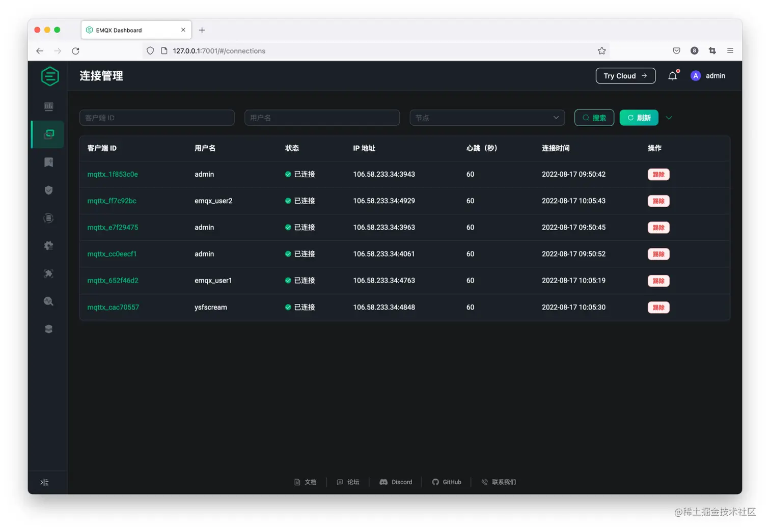 MQTT 连接管理.png