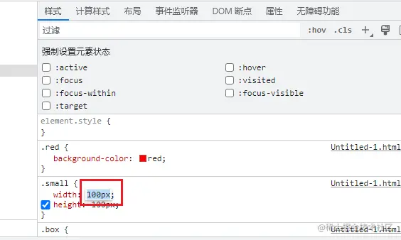 点击宽度值，改变元素的宽度
