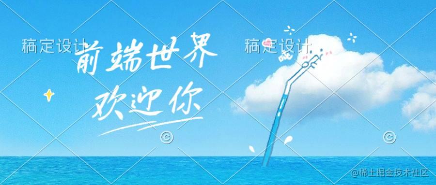 前端