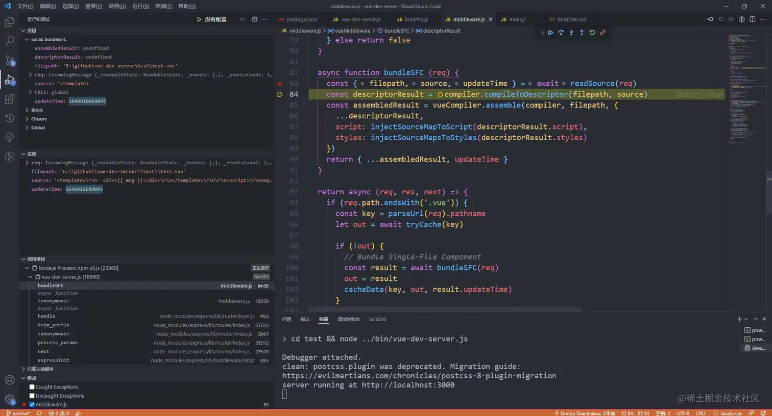vue-dev-server-5.jpg