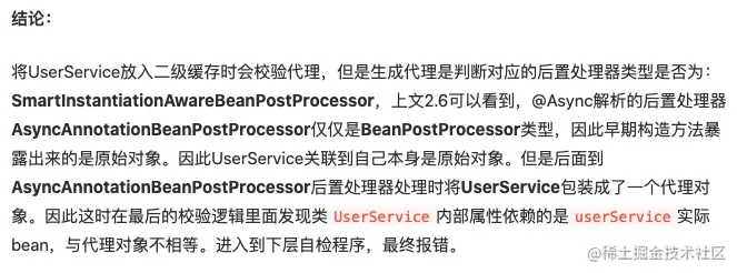 spring循环依赖-不仅仅是八股文一.前言二.bug缘