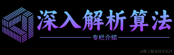 算法系列