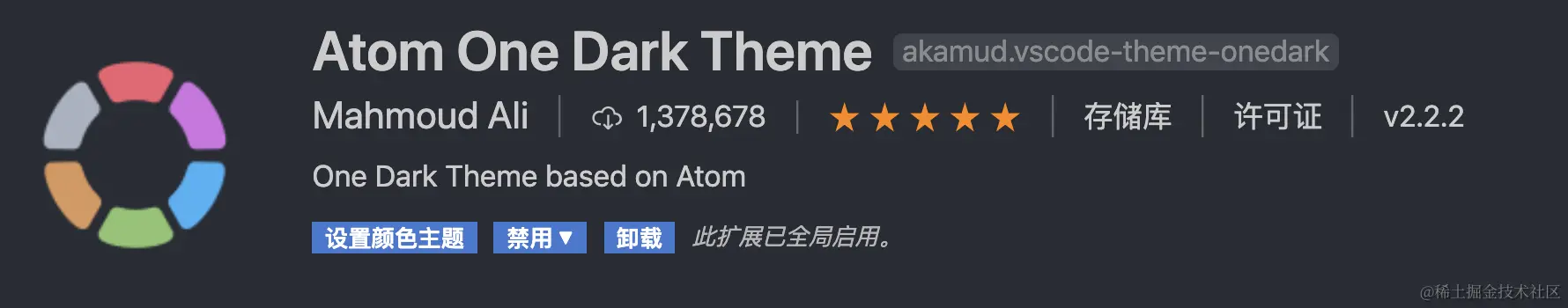 Atom One Dark Theme