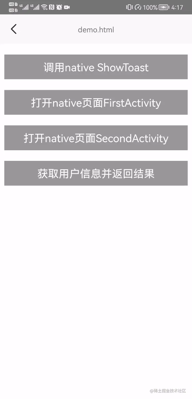 演示2
