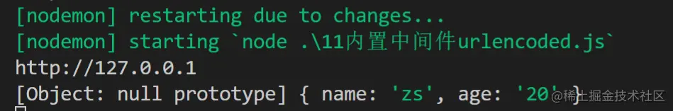 express.urlencoded2.png