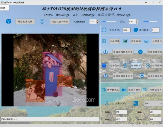 基于YOLOv8模型的垃圾满溢检测系统2805.png