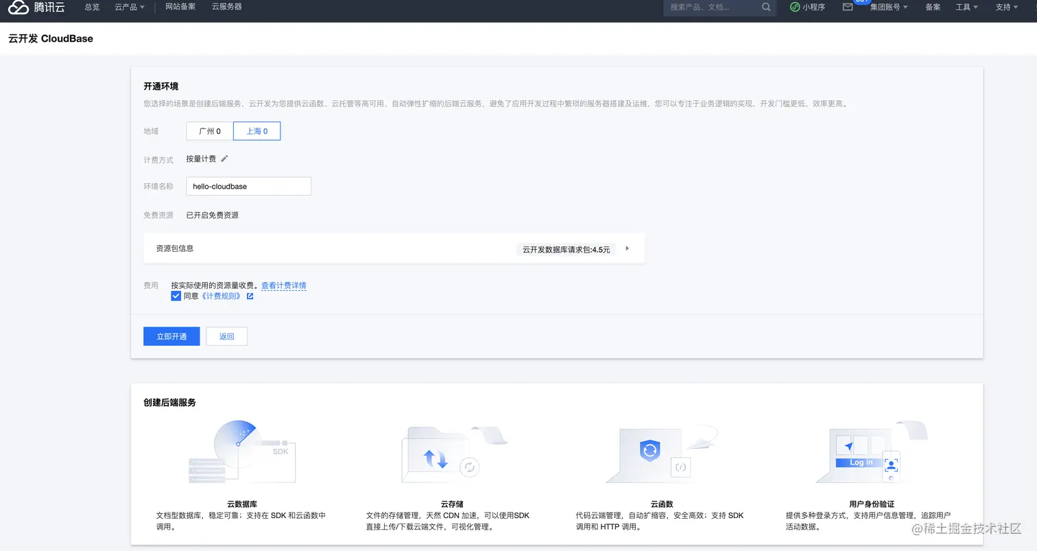 截屏2022-04-09 下午4.29.09.png