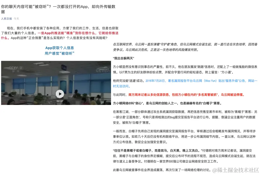 01.安全问题.png