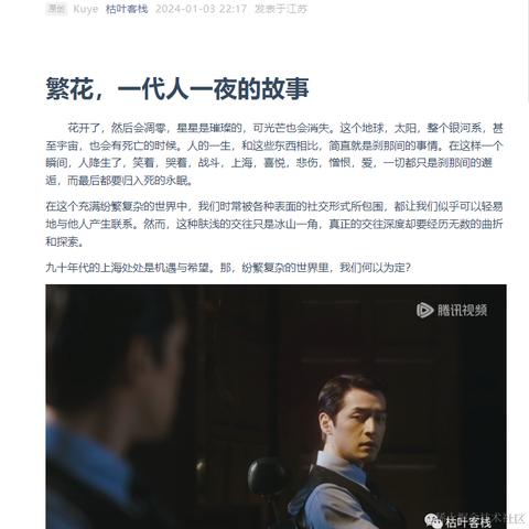 Kuye于2024-01-04 11:28发布的图片