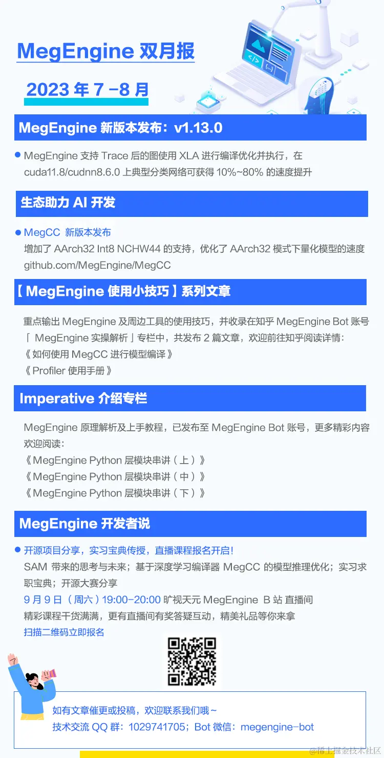 7-8月v4.png