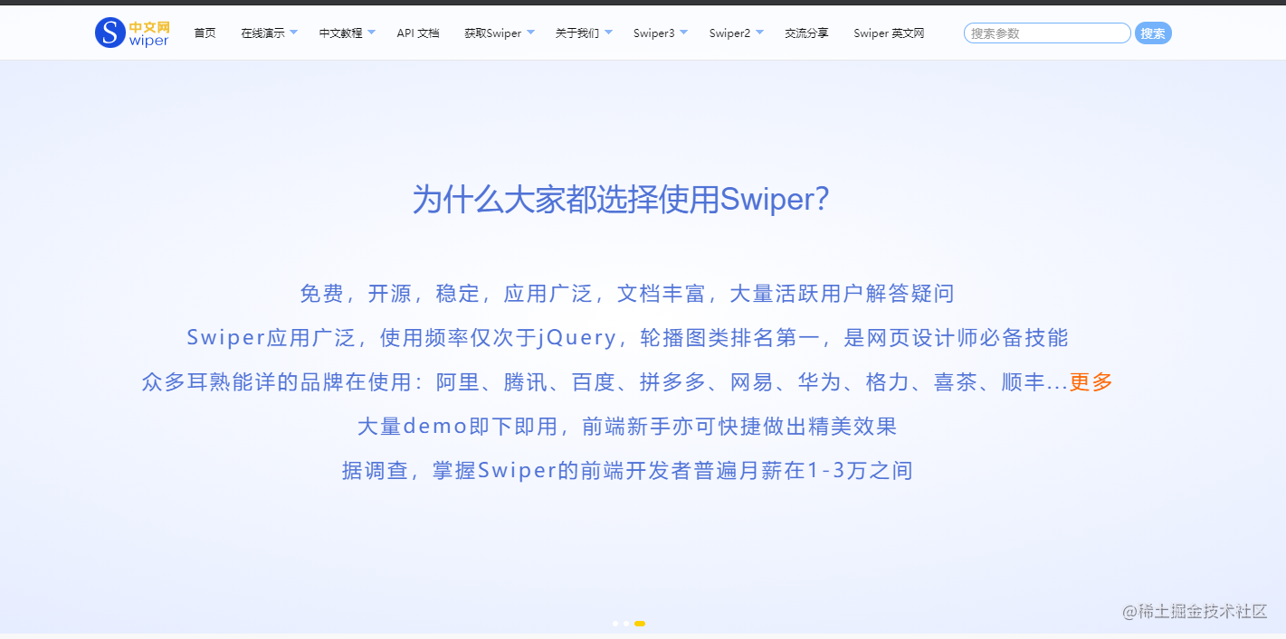 如何用swiper实现轮播 掘金