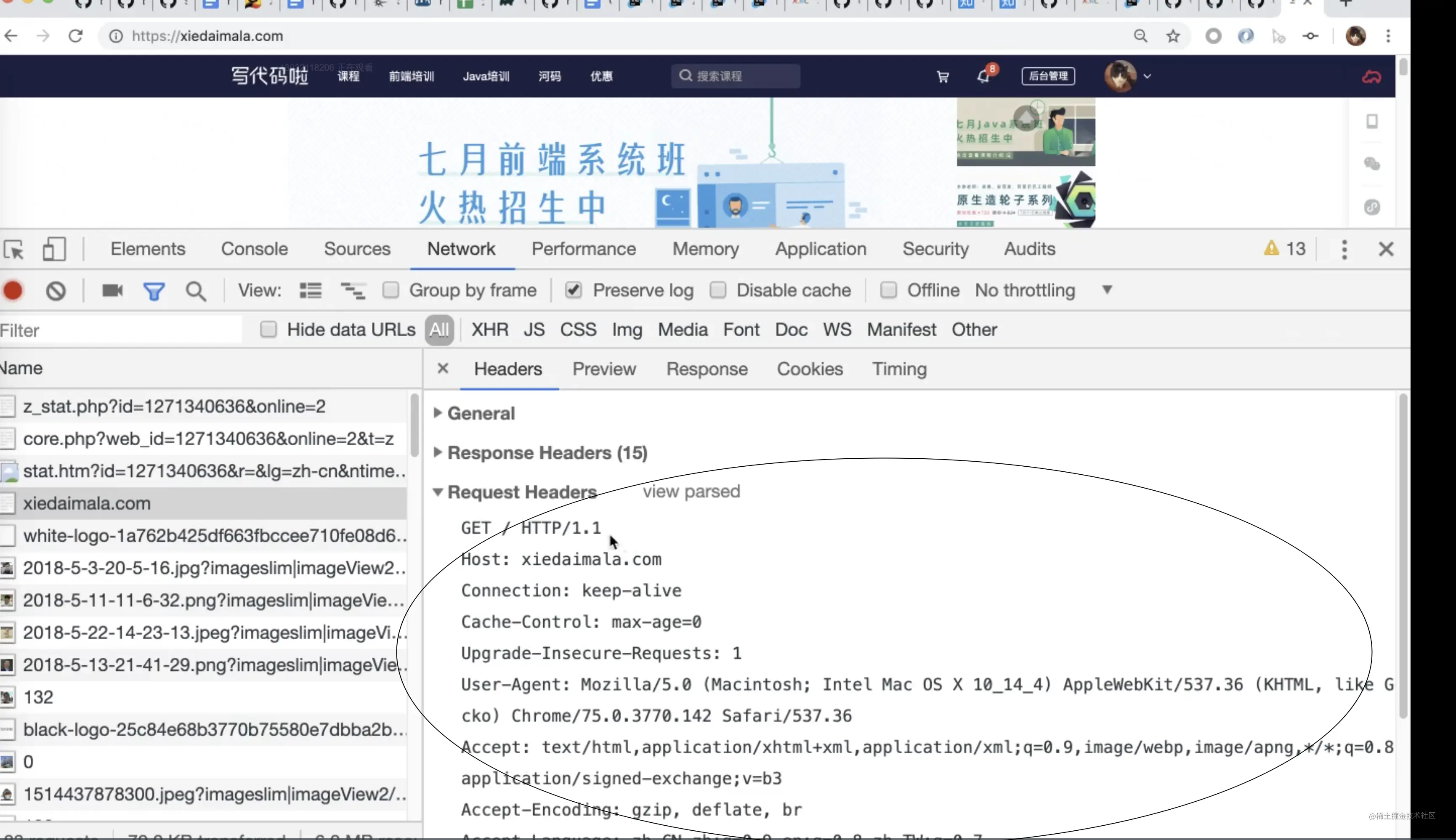 23中级-JavaWeb：HTTP基础【爬虫项目实战】