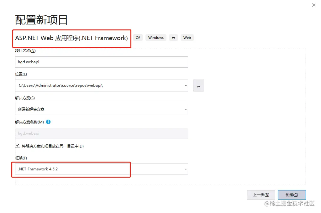 ASP.NETWebApi项目框架搭建（一）创建项目