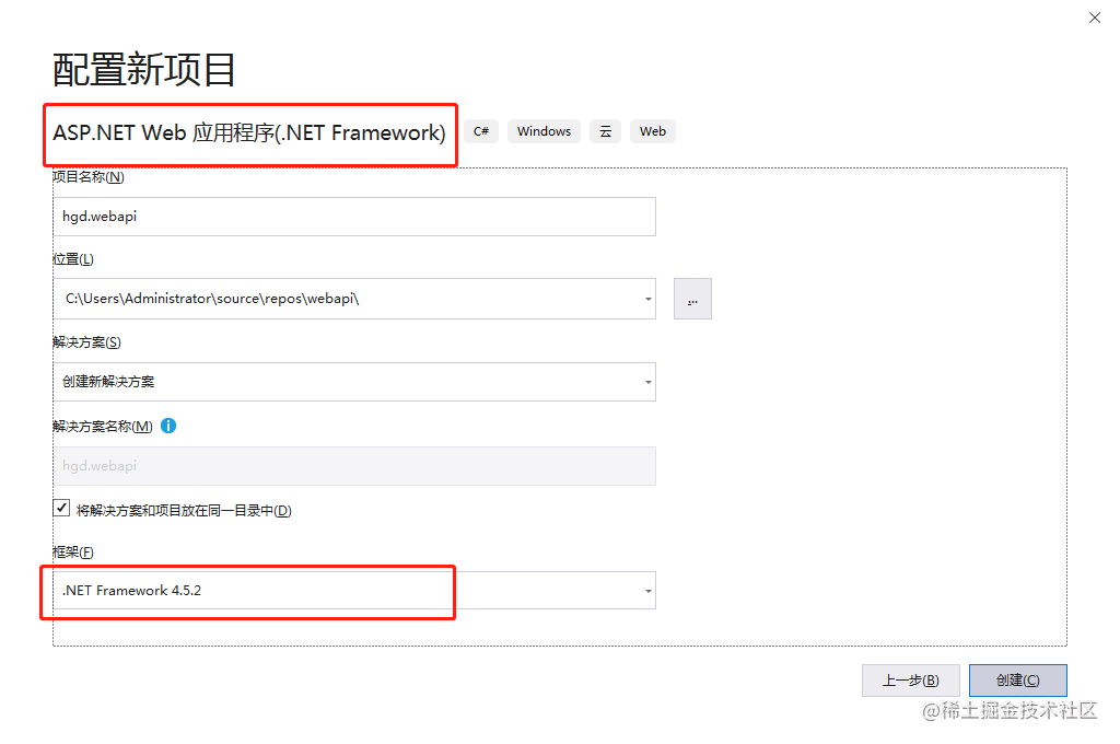 ASP.NET WebApi项目框架搭建-一一网