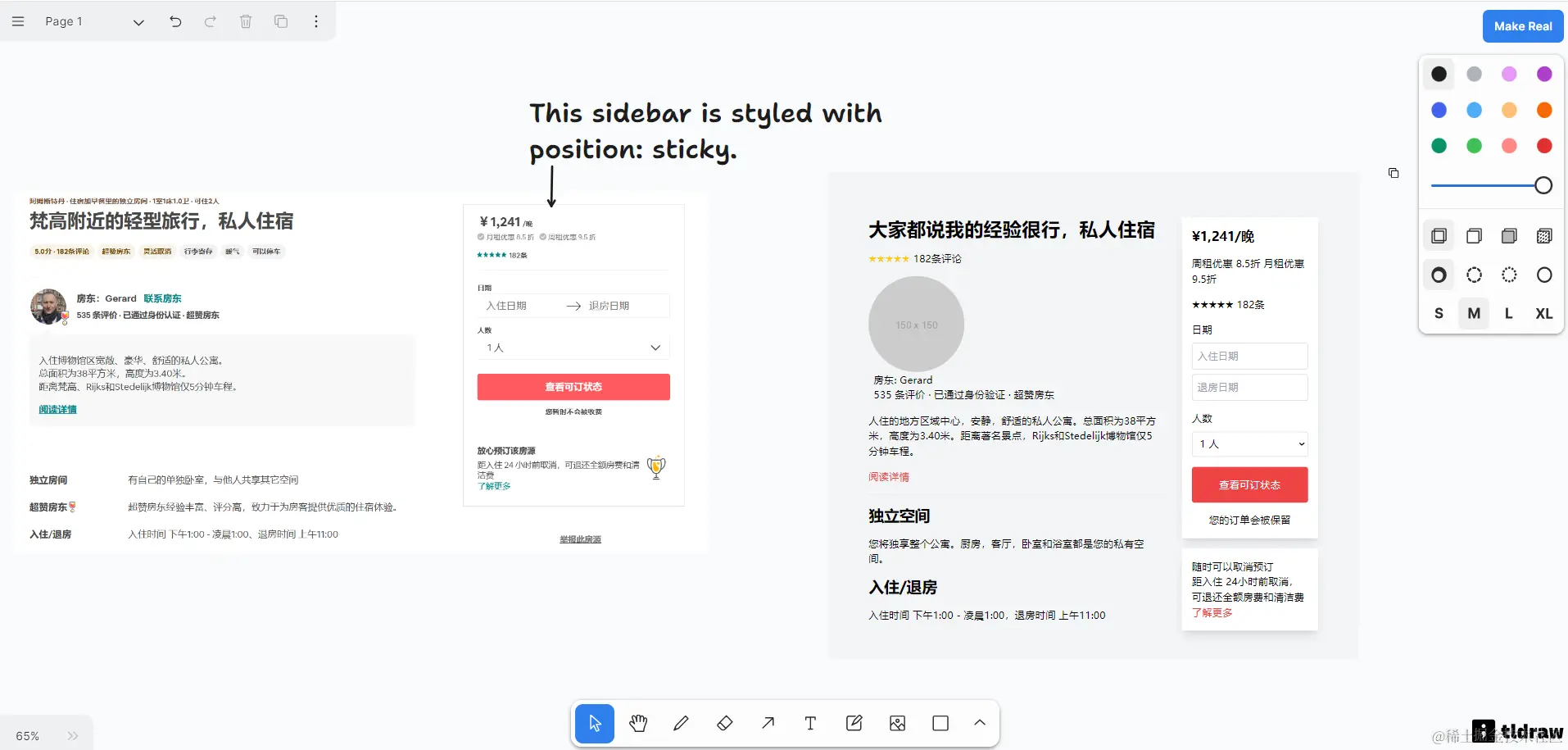 Airbnb 页面复刻示例