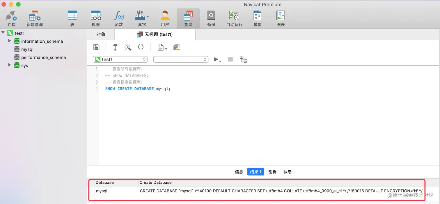 show_create_database_mysql.png