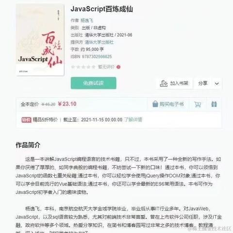 赛博Cookie于2021-11-13 09:24发布的图片