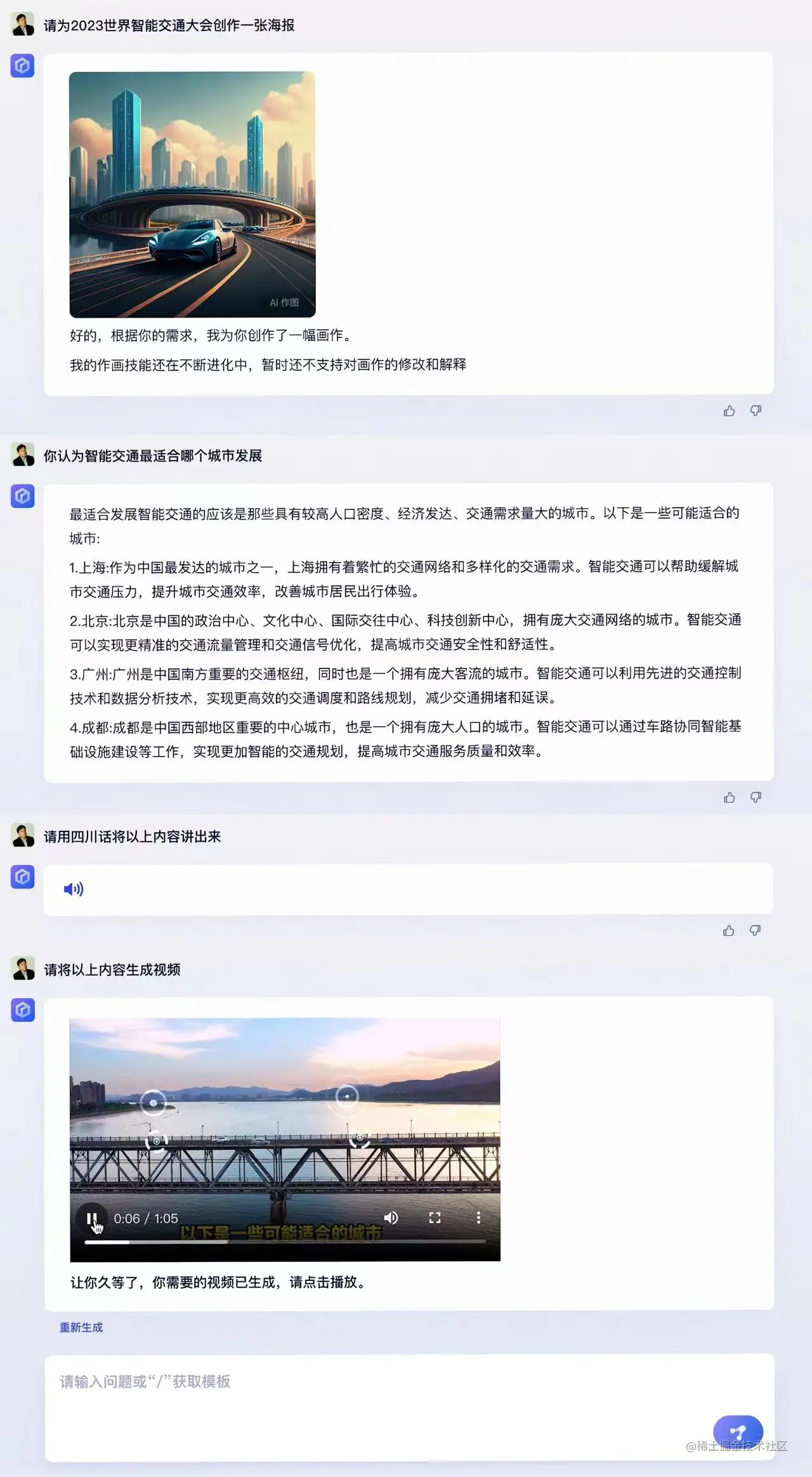 展示多模态.jpeg