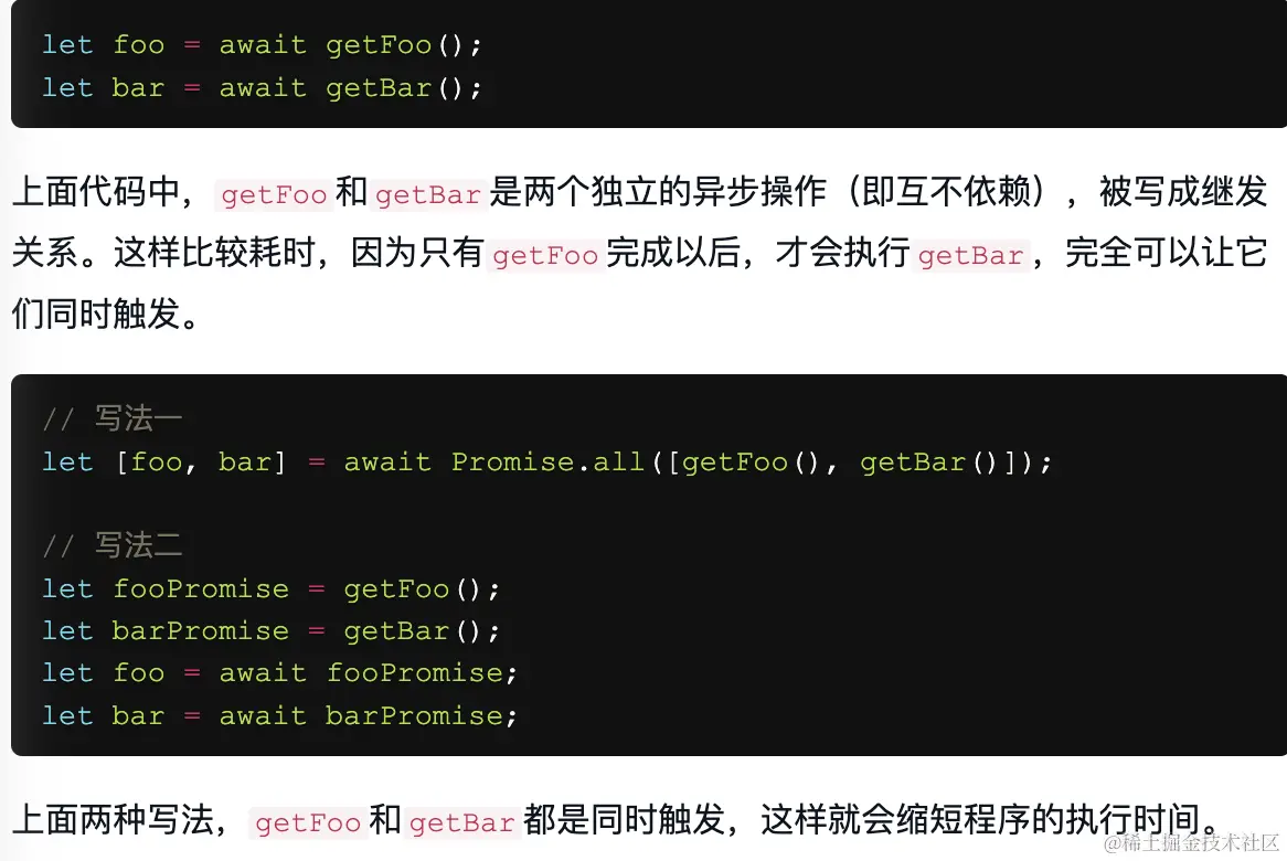 let foo = await getFoo() ;.png
