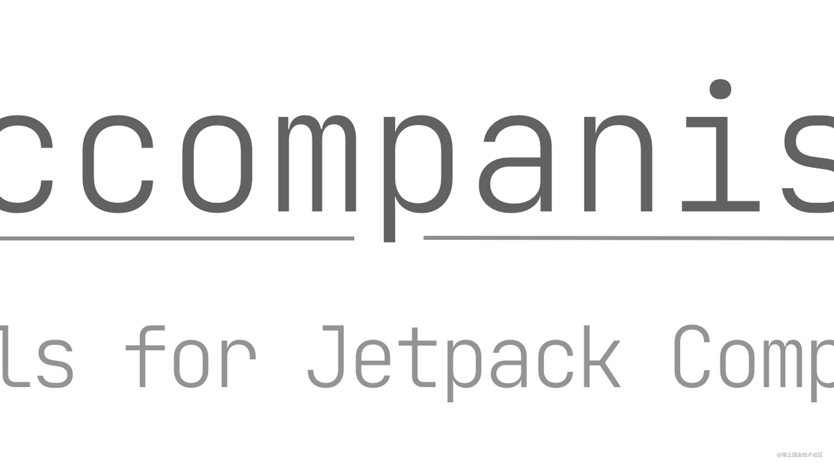 Jetpack Compose - Accompanist 组件库