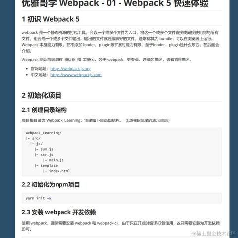 程序员优雅哥于2022-08-09 18:01发布的图片