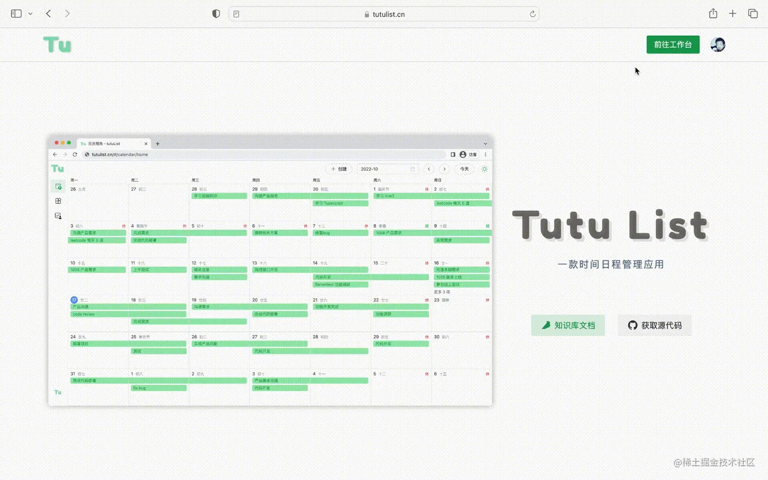 tutulist-介绍.gif