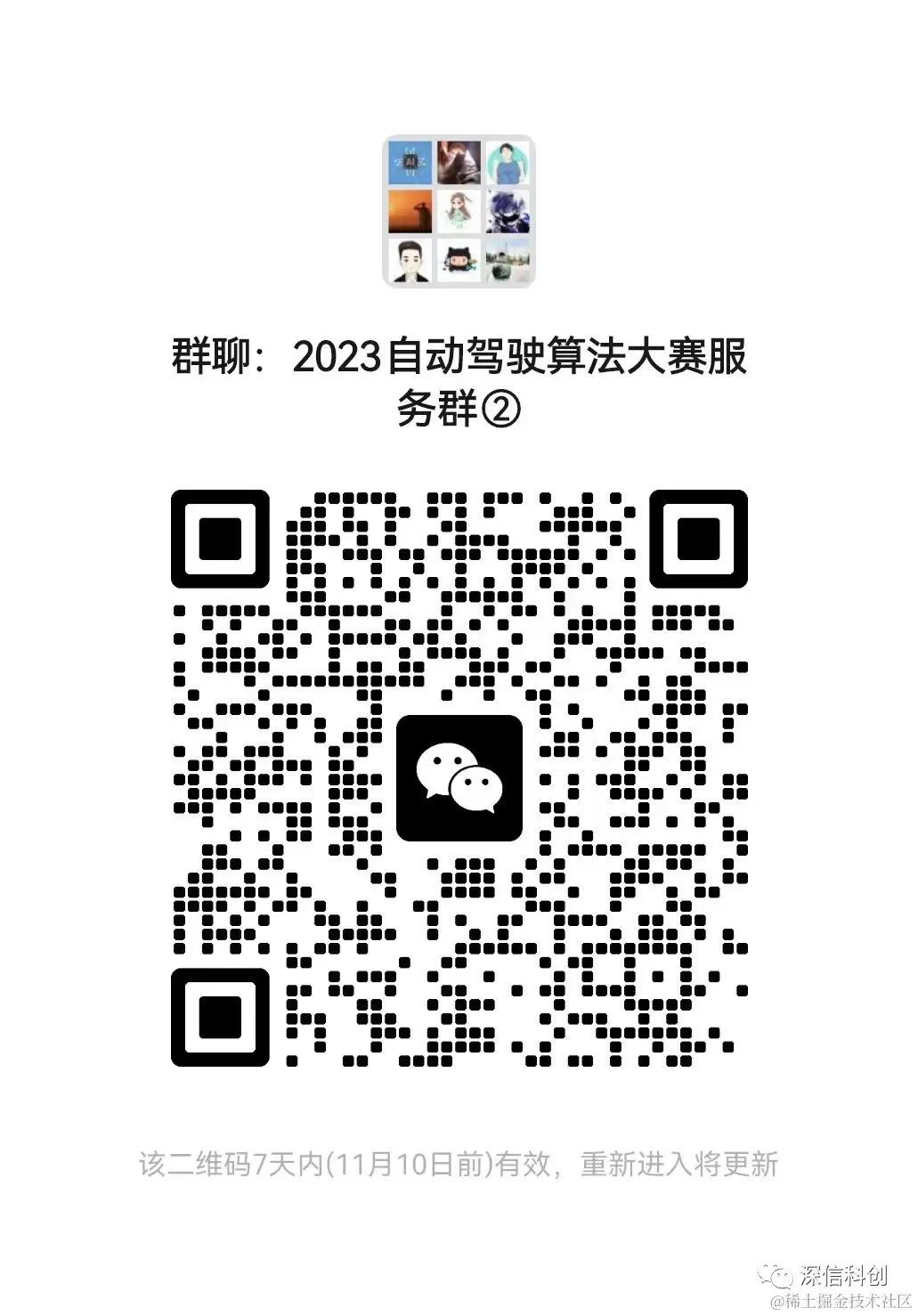 微信图片_20231108162608.jpg