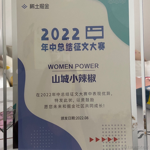 山城小辣椒于2022-09-05 09:44发布的图片