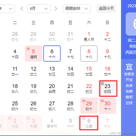 知识搅拌机于2023-04-06 10:27发布的图片
